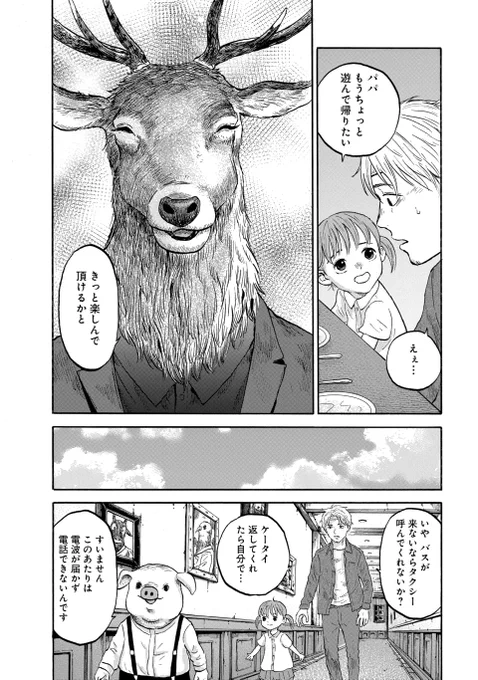 (7/7) 