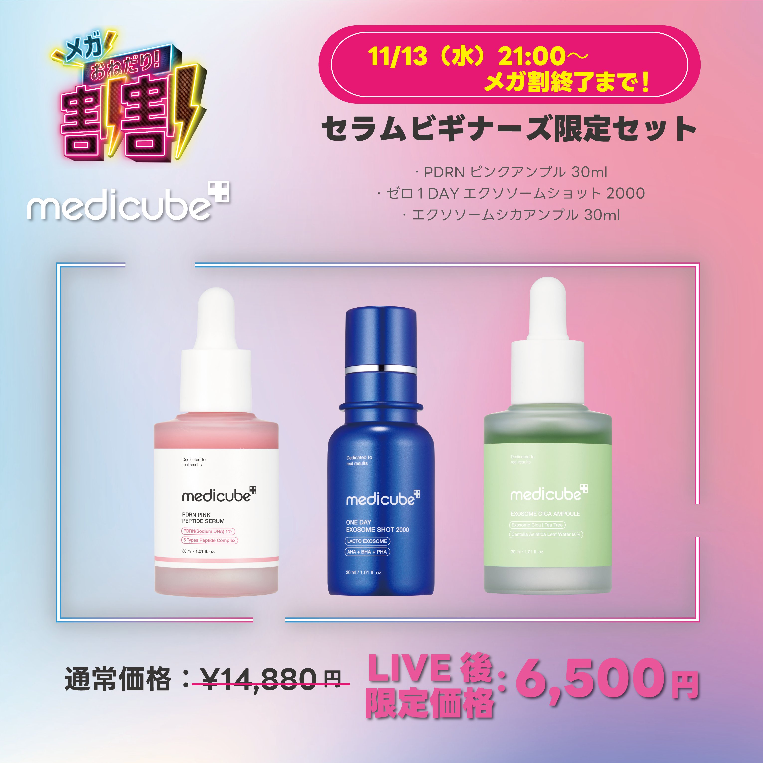 楽天市場】【公式正品】PDRN ピンク1DAYセラム（ メディキューブ