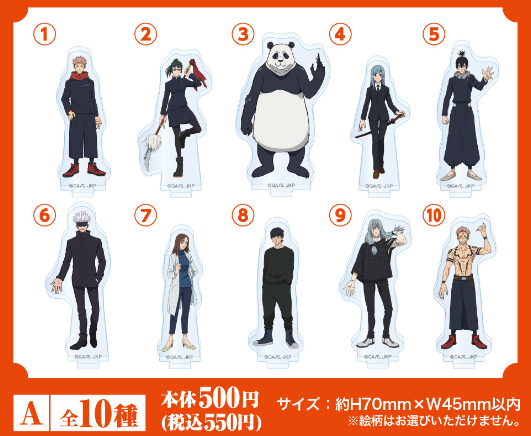 グッズ情報】 11月15日(金)朝10時よりファミリーマート一部店舗にて