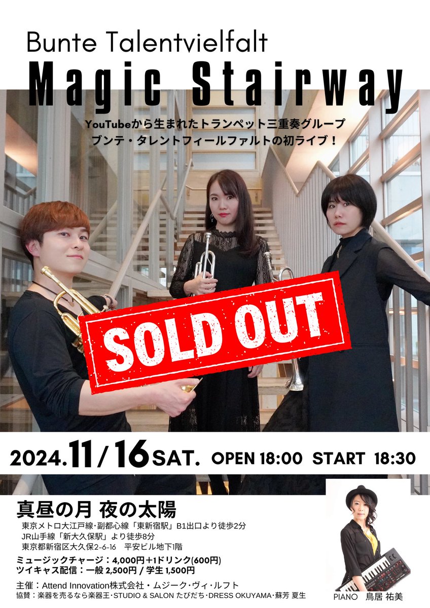 初ライブは満員御礼🙏✨

現在はキャンセル待ちのみ
受け付けております！

ツイキャスによる生配信は
まだまだ受付中！

✅配信チケットはこちら
twitcasting.tv/f:120583159609…