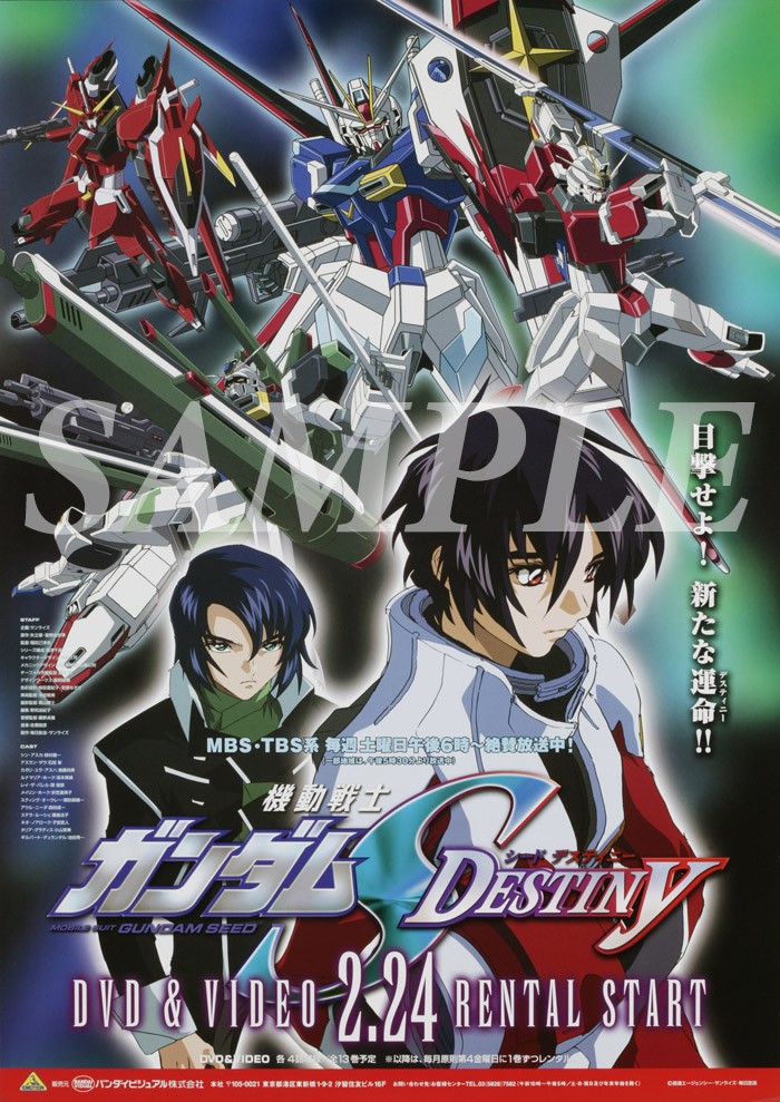 抽選キャンペーン決定📢 ＼ 『機動戦士ガンダム #SEEDFREEDOM』Blu