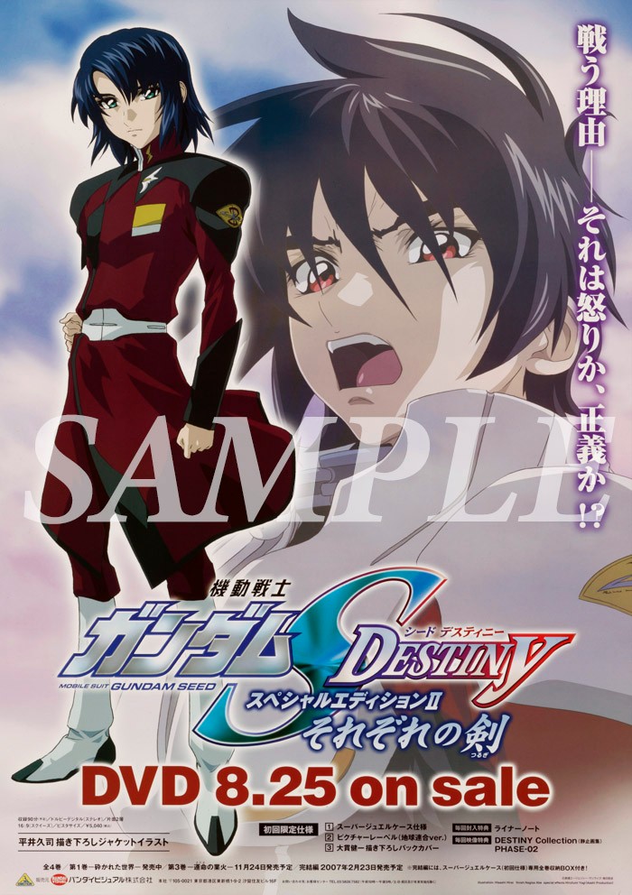 抽選キャンペーン決定📢 ＼ 『機動戦士ガンダム #SEEDFREEDOM』Blu
