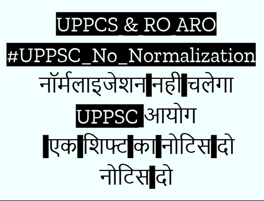 <a href="/vedpandey1045/">ved pandey🇮🇳</a> #UPPSC_No_Normalization  #UPPCS_ROARO_ONESHIFT नॉर्मलाइजेशन नही चलेगा, 

पूर्व में हमेशा से UPPCS एवं RO ARO की परीक्षा एक शिफ्ट में आयोजित की गई हैं तो अब सेंटर की कमी का बहाना करके इन परीक्षाओं में नॉर्मलाइजेशन क्यों करना चाहती है सरकार। किस बात का विकास किया फिर वर्तमान सरकार