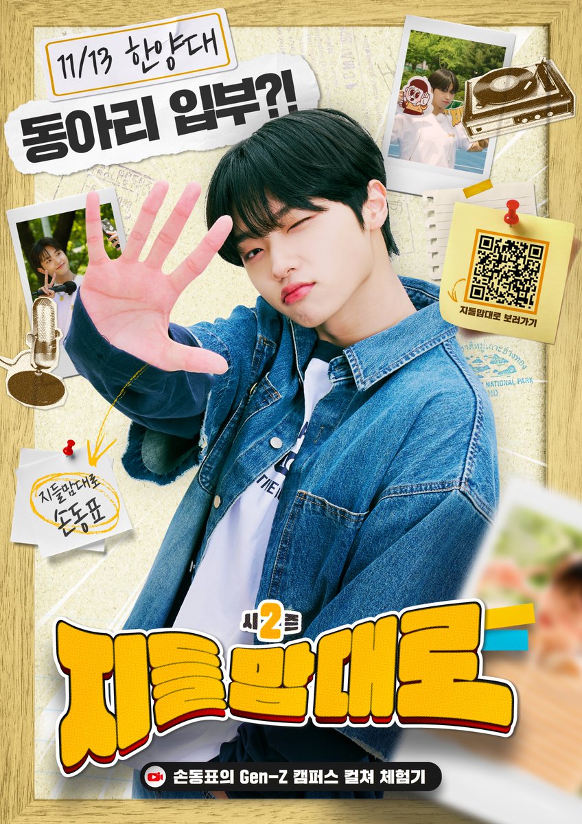 내일은 아기사자 동표 감상할 시간 🦁

<a href="/sondongpyo_dsp/">손동표(SON DONG PYO) OFFICIAL</a>

#손동표 #SONDONGPYO
#지들맘대로2