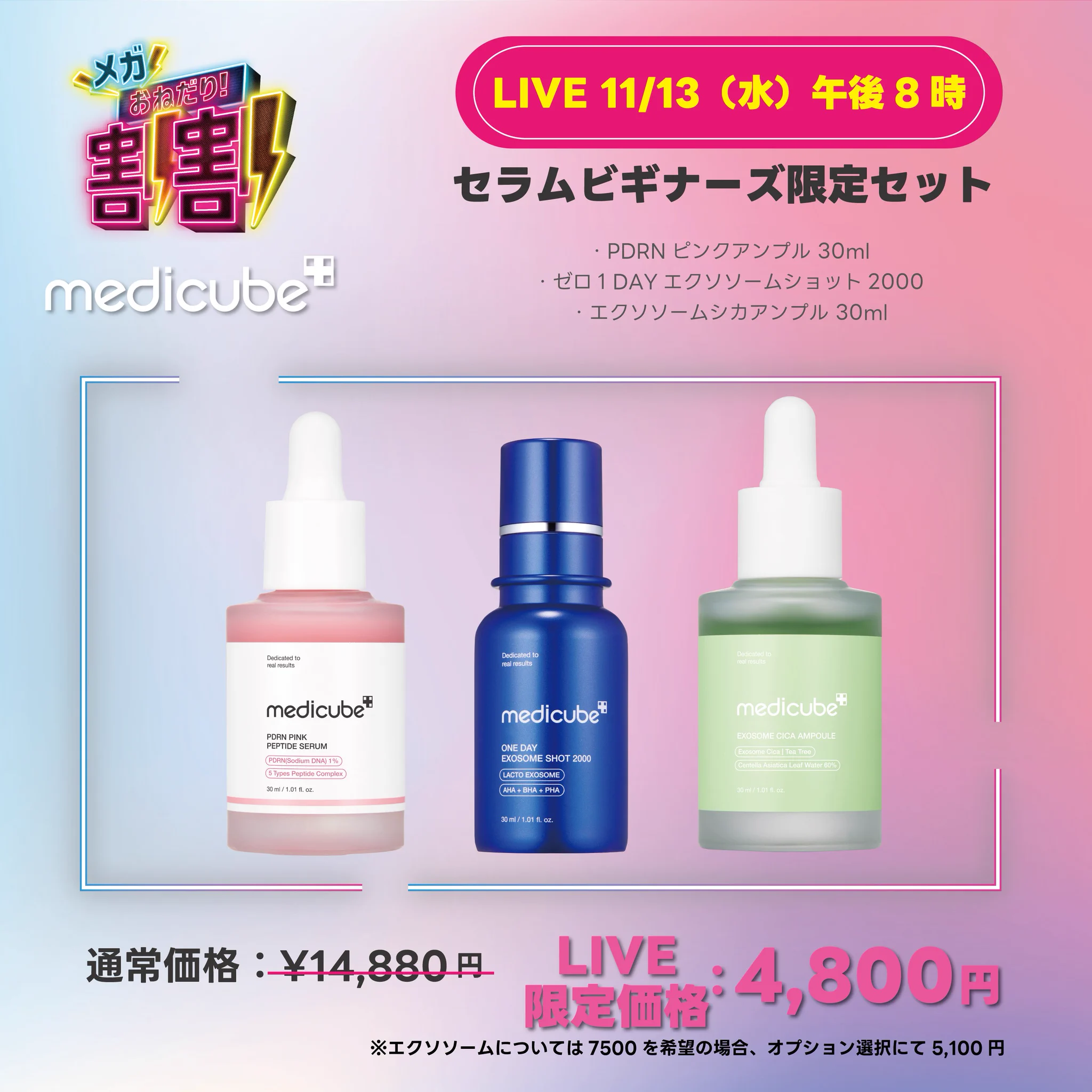 メディキューブ【medicube日本公式】 on X: 