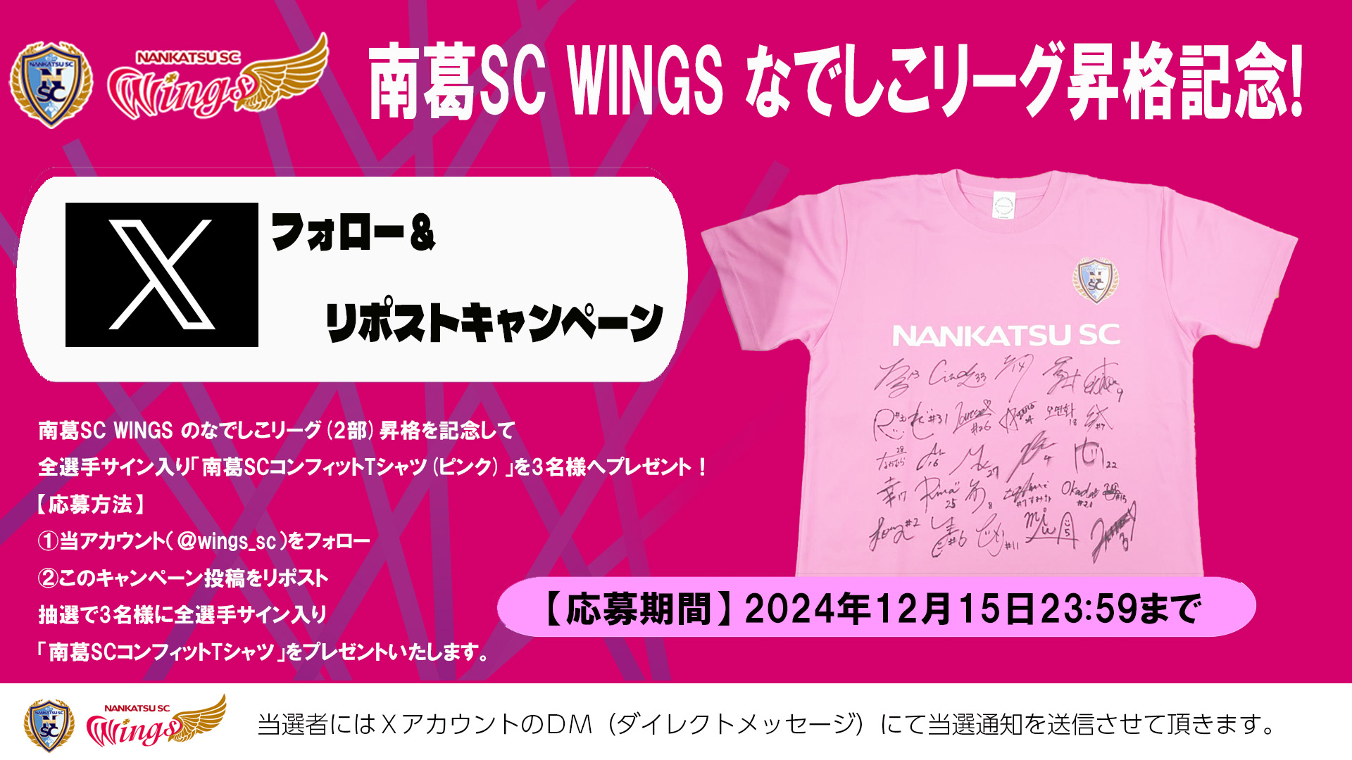 南葛SC サイン入りシャツ 南葛SC サイン入りシャツ 南葛SC オリジナルストア