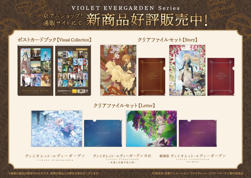京アニショップ! on X: 京アニショップ! on X: