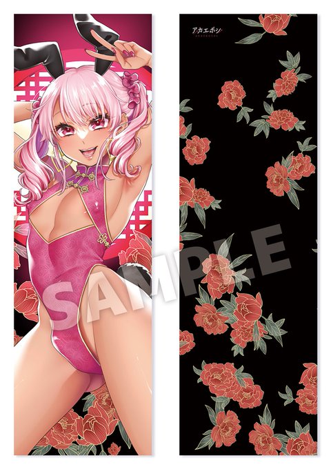 さーや抱き枕カバーの受注は 11/17までです!
https://t.co/mJfXVrqX8B 