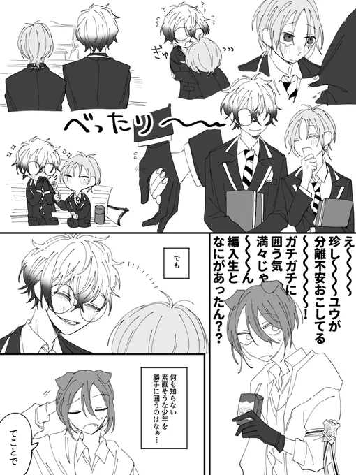 これからごりごりの共依存になっていくスカ監♂～～～～～～💕 