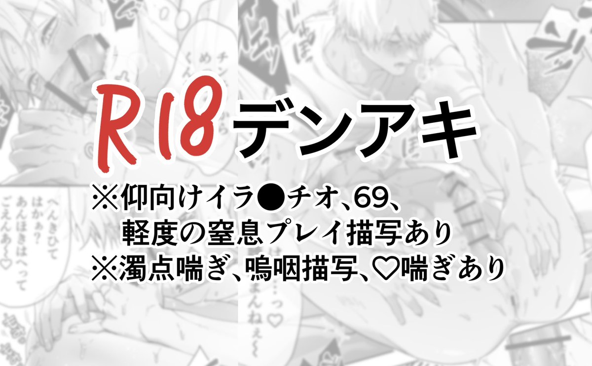 あんスタ高峯翠誓約缶痛バ63点