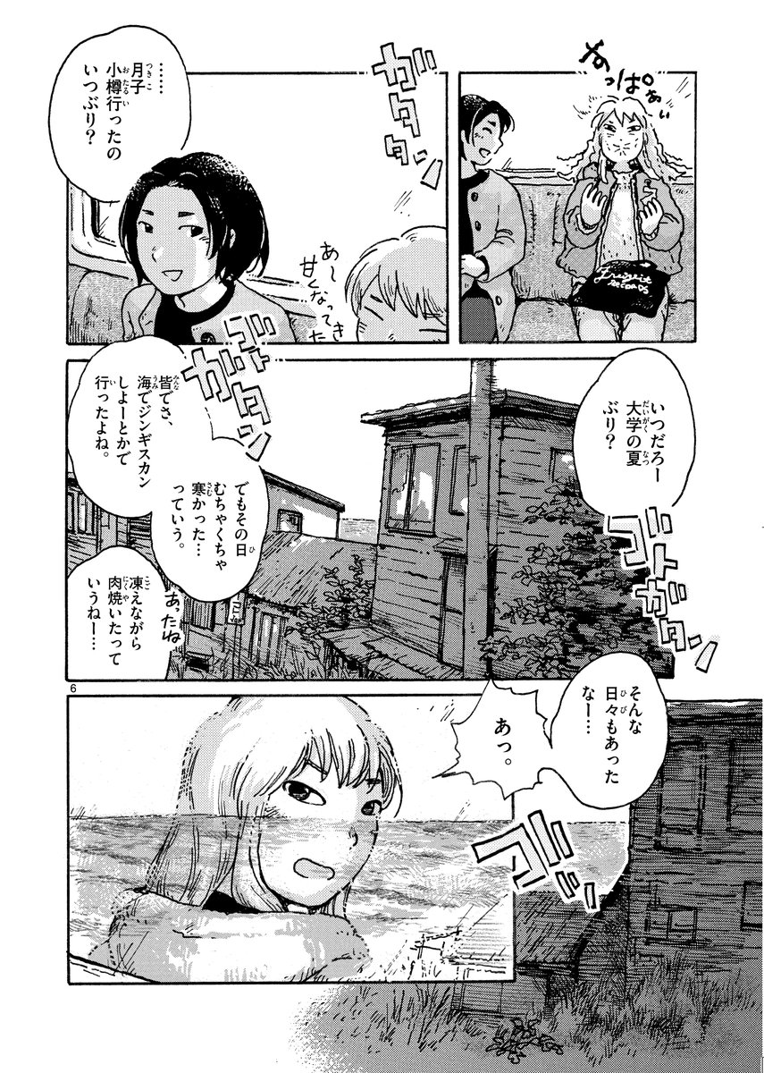 3/3
#マンガが読めるハッシュタグ 