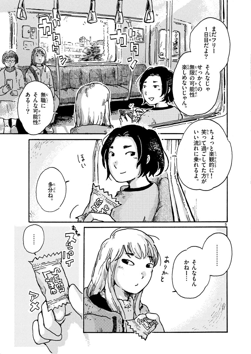 3/3
#マンガが読めるハッシュタグ 