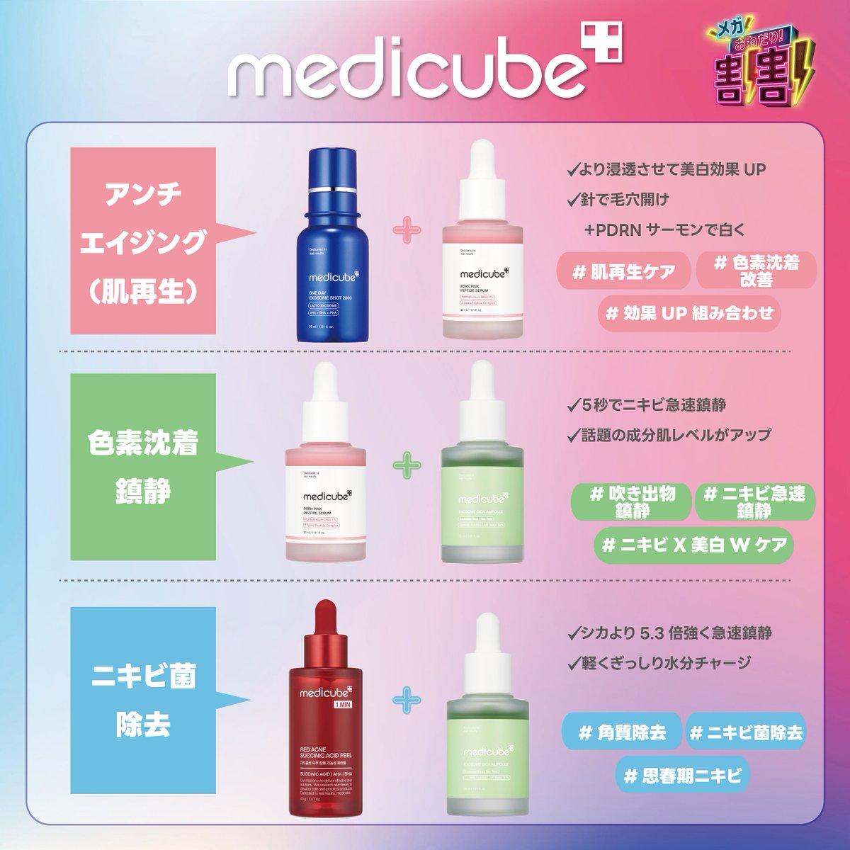 ✨おね割告知第一弾✨ Qoo10おね割で登場した商品が メガ割開始の11月