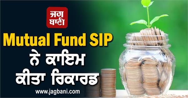 JagbaniOnline's tweet image. MF SIP ਦਾ ਜਾਦੂ ਸਿਖਰ 'ਤੇ, ਅਕਤੂਬਰ 'ਚ ਪਹਿਲੀ ਵਾਰ ਅੰਕੜਾ 25 ਹਜ਼ਾਰ ਕਰੋੜ ਰੁਪਏ ਦੇ ਪਾਰ
jagbani.punjabkesari.in/business/news/…
#MFSIP #October #MutualFund #Jagbani