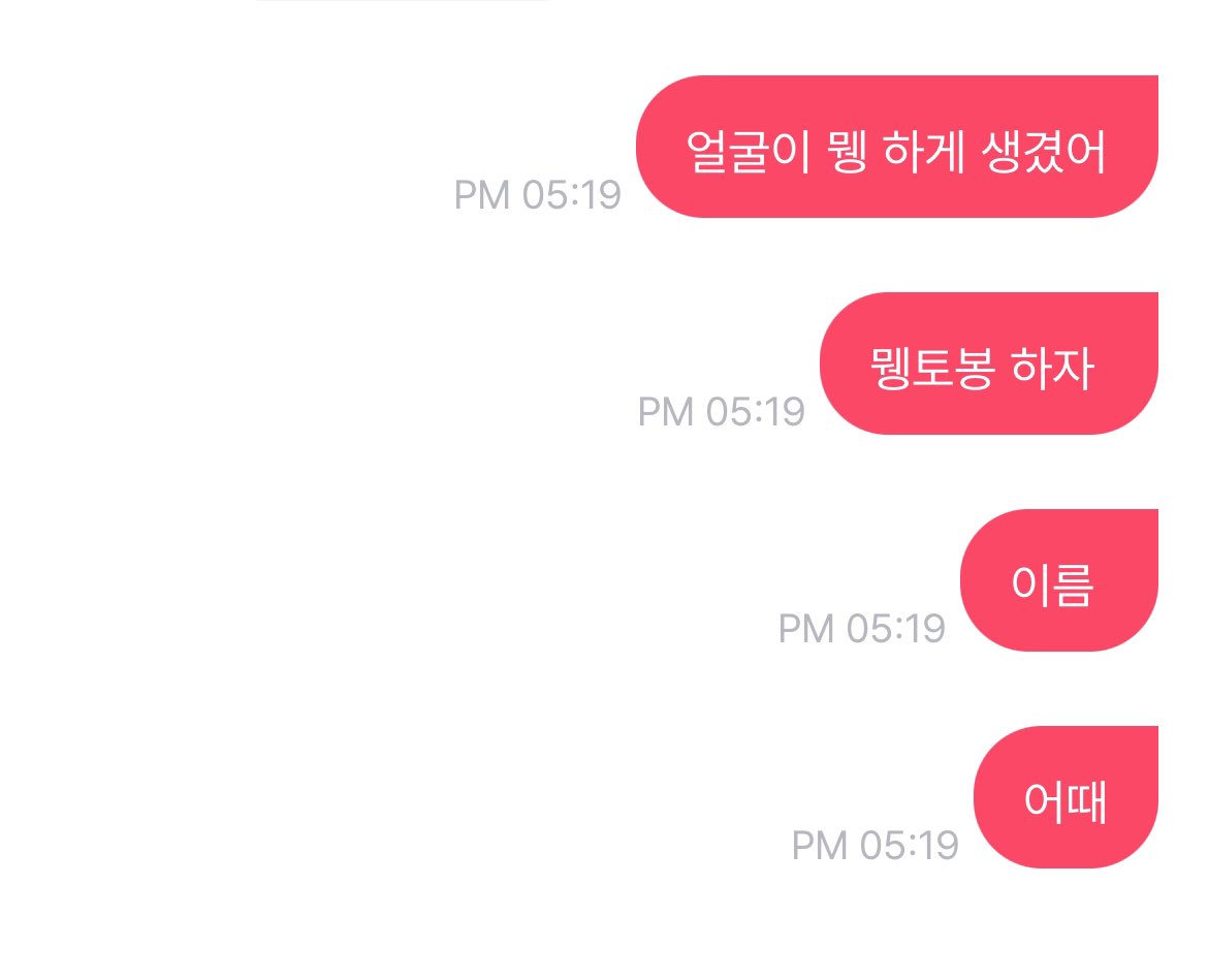 새 마토봉 ‘뮁~’ 하게 생겼던데 ‘뮁토봉’ 가시죠.