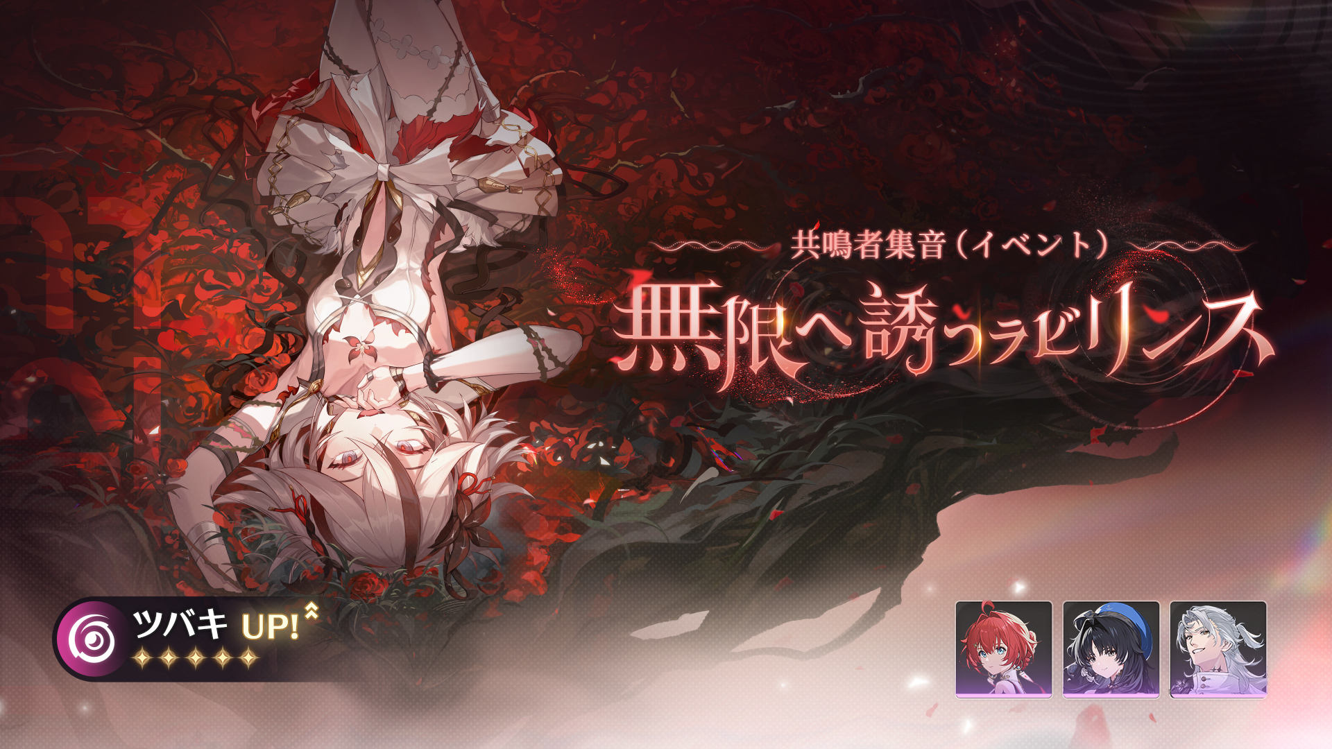 鳴潮 (Wuthering Waves) 公式 on X: 
