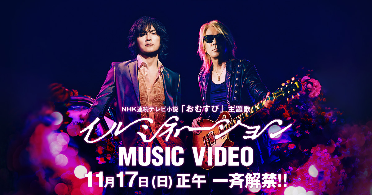 B'z on X: 