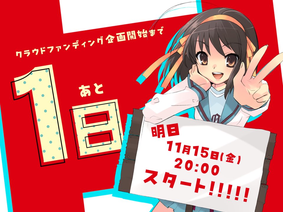 ┏━━━━━━━━━━━━━┓ 新楽曲＆MV制作クラファン 募集開始