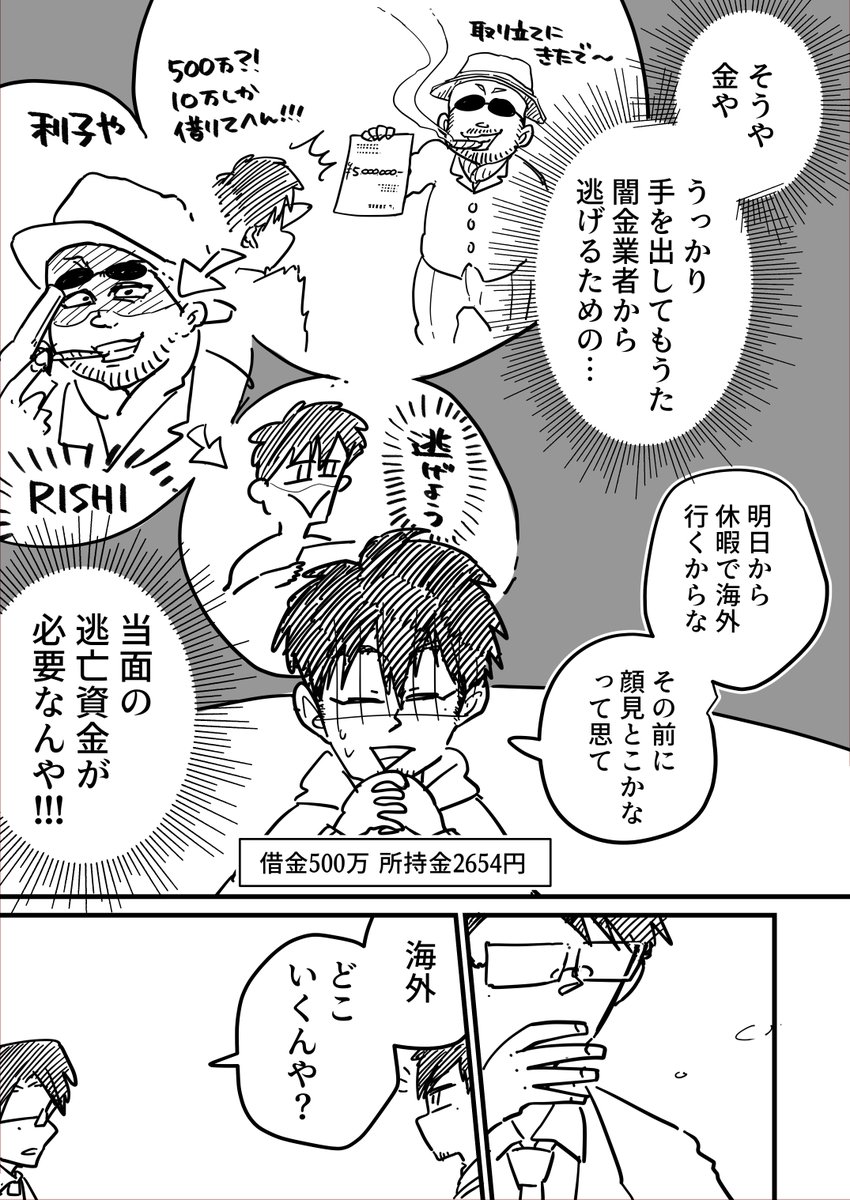 ニコとイチ 1(2/2)

続きは11月19日更新 