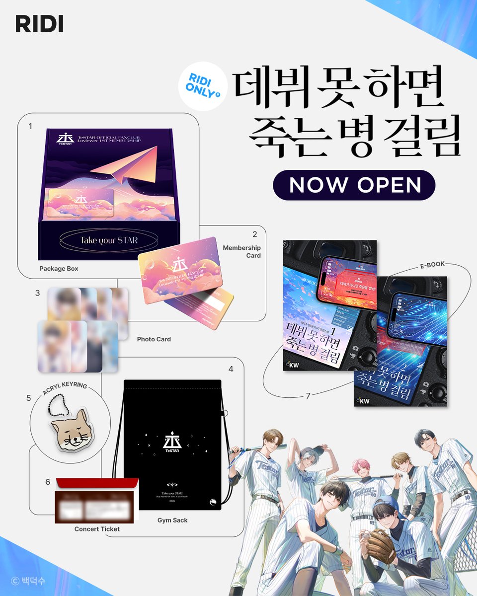 [#RT EVENT] 𝙃𝙊𝙏 𝘿𝙀𝘽𝙐𝙏 ⋆⁺₊⋆ ⋆⁺₊⋆

#백덕수 작가님의 레전드 작품⁺₊⋆

<데뷔 못 하면 죽는 병 걸림> e북 &amp;
러뷰어 1기 멤버십 키트
지금, 리디에서 독점 데뷔 완료!!

⏩ ridi.onelink.me/fRWt/wxl57eet

🎁[#테스타_리디데뷔_축하해] 인용하면
추첨 굿즈 풀세트 증정!