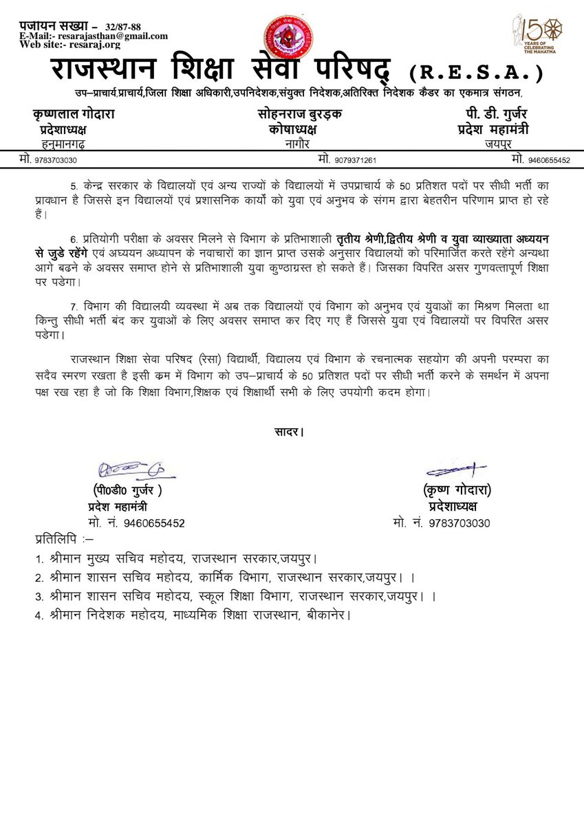 मोहन खीचड़ (@mlpkhichar) on Twitter photo माननीय <a href="/BhajanlalBjp/">Bhajanlal Sharma</a> जी <a href="/madandilawar/">Madan Dilawar</a> जी पूर्ववर्ती सरकार द्वारा शिक्षा विभाग में लिया गया अदूरदर्शी निर्णय पर पुनर्विचार कर शिक्षक, शिक्षार्थी और शिक्षा विभाग के उत्थान हेतु शिक्षा विभाग के सबसे बड़े अधिकारियों के संगठन के मुखपत्र पर दिये गये सुझाव पर जरूर विचार करें। आभार रेसा माननीय <a href="/BhajanlalBjp/">Bhajanlal Sharma</a> जी <a href="/madandilawar/">Madan Dilawar</a> जी पूर्ववर्ती सरकार द्वारा शिक्षा विभाग में लिया गया अदूरदर्शी निर्णय पर पुनर्विचार कर शिक्षक, शिक्षार्थी और शिक्षा विभाग के उत्थान हेतु शिक्षा विभाग के सबसे बड़े अधिकारियों के संगठन के मुखपत्र पर दिये गये सुझाव पर जरूर विचार करें। आभार रेसा