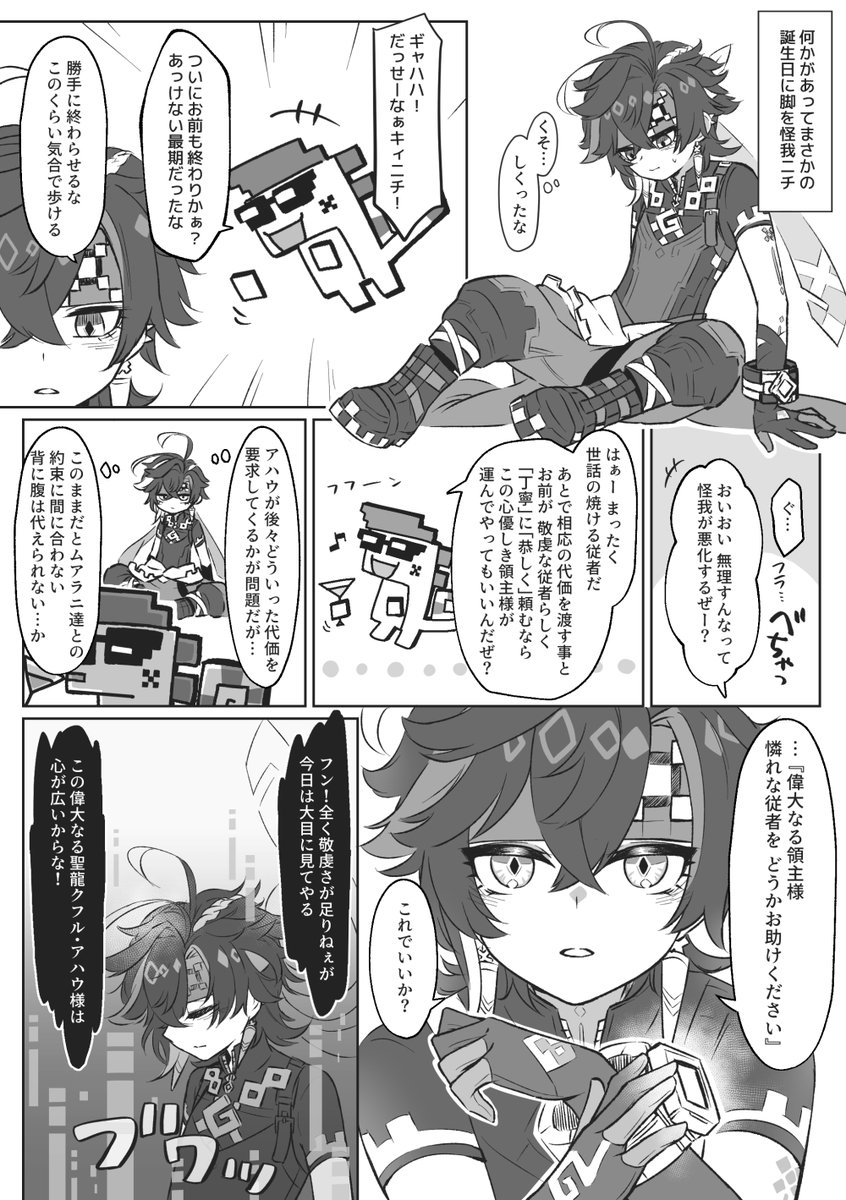 お誕生日おめでとニチ!!!(遅刻) 