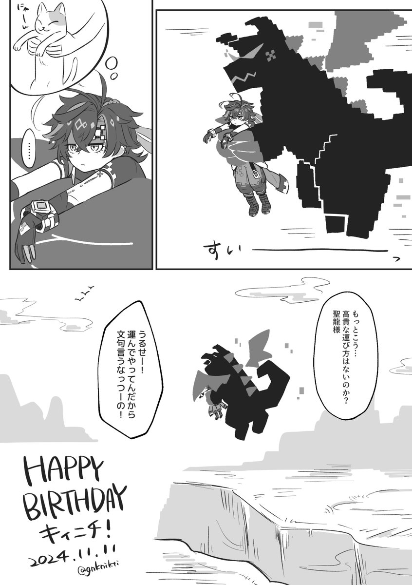 お誕生日おめでとニチ!!!(遅刻) 
