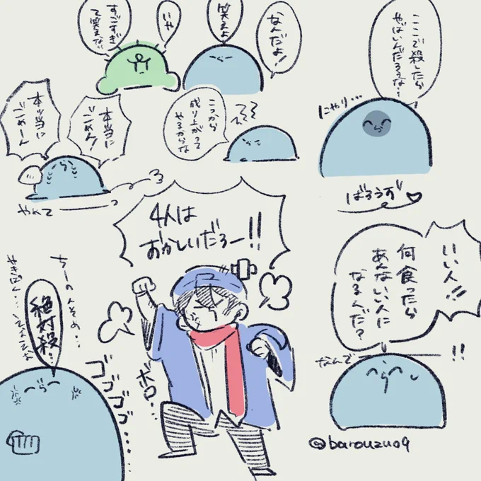 #い・らくすと 
1対4えぐかった 