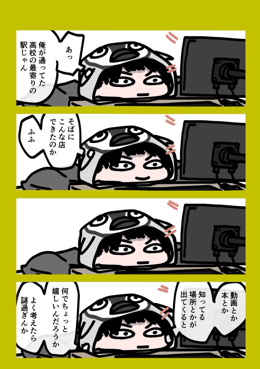 今日も一日 