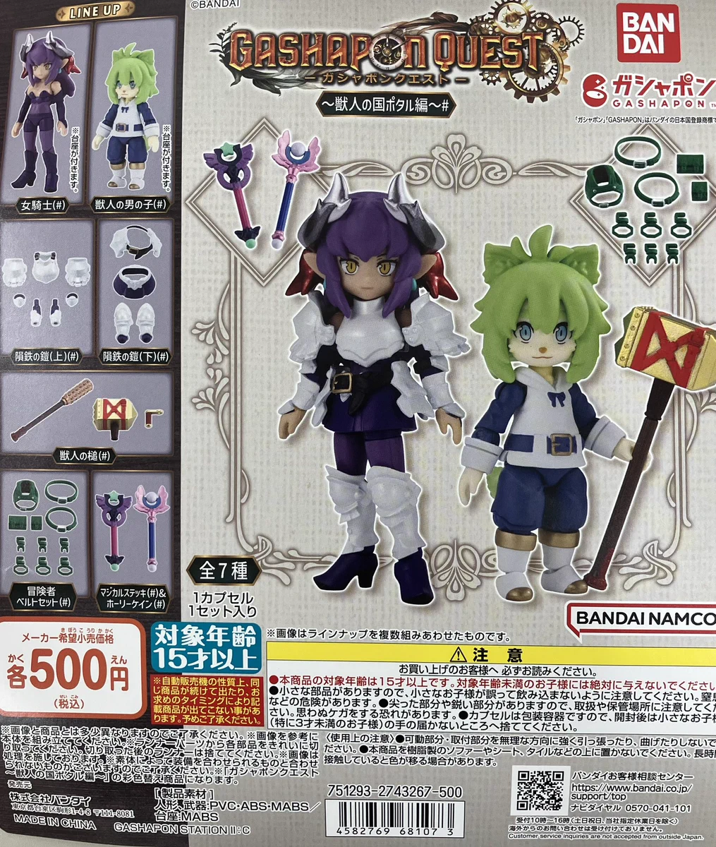 ガシャポンバンダイオフィシャルショップ津山ブックセンター本店 on X