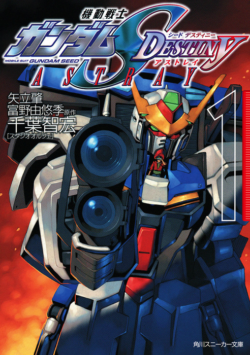 TrafalgarLog's tweet photo. PDF for Volume 1 of the DESTINY ASTRAY novel is up now at https://t.co/8bPlomNBH2
It's a good book, go read it! https://t.co/BiadvsqW4B