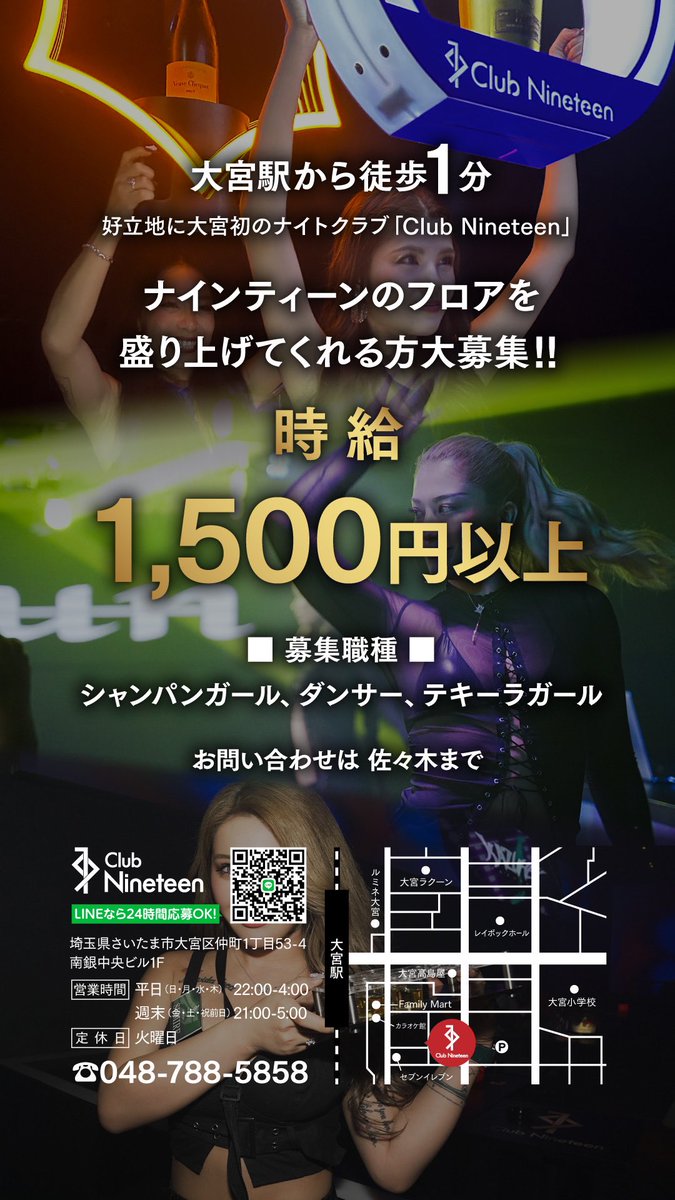 19clubnineteen's tweet photo. ナイトクラブの
GOGOダンサー募集。

ダンスが好きな方
クラブミュージック好きな方
ナイトクラブで一緒に働きましょう！！

夜24時から5時まで
短時間で高収入。

各種バックもありますので
詳しくはDMにメッセージを。

#gogodancer 
#シャンパンガール
#テキーラガール
#求人
#ナイトクラブ https://t.co/iVixxY0dxM