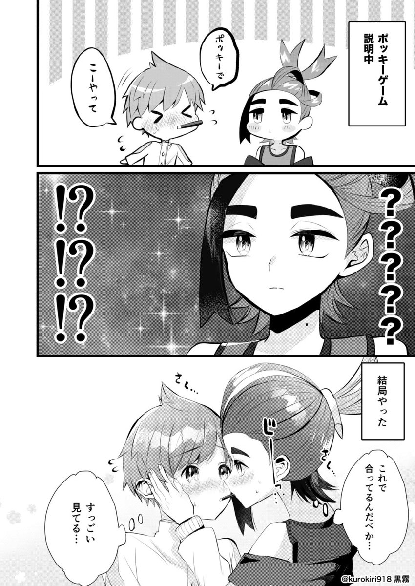 【スグハル】ポ◯キーゲーム 
