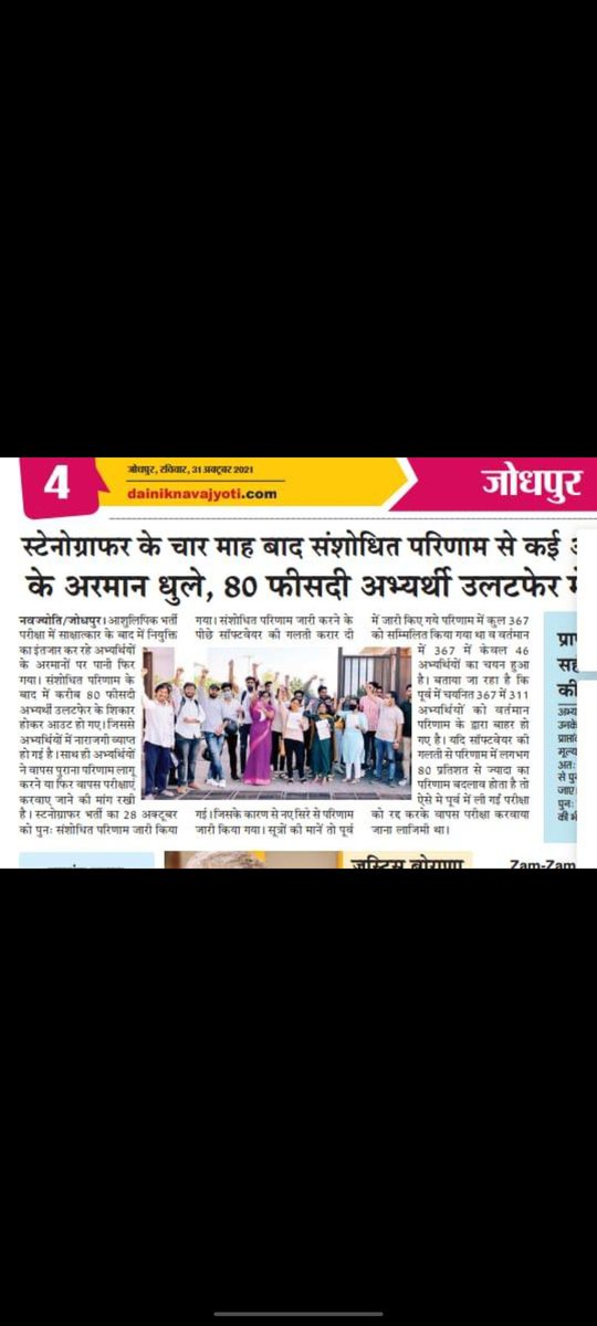 KAMALKU85476805's tweet photo. @indSupremeCourt @KapilSibal @DrAMSinghvi @rashtrapatibhvn @MLJ_GoI
जज महोदय ने किया खारिज,समझाया परिणाम कैसे बनेगा,जब लागू किया तो पाया परिणाम पहले वाला सही था, फिरभी खारिज,सुप्रीमकोर्ट ने न्याय देना उचित नहीं समझा,राजस्थान हाईकोर्ट भर्ती की धांधली को छुपाया जा रहा,पक्षपात क्यों https://t.co/Lw2p72TPbz