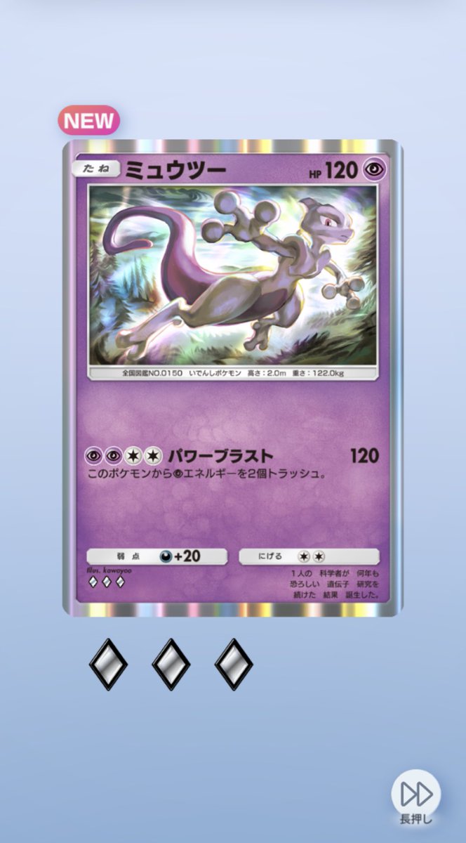 kobuta_Apex's tweet photo. キヨもやってたしってポケカやったらめちゃハマった！たのし！！ピカチュウもミュウツーも出た！✌️ https://t.co/Hp224ReORs