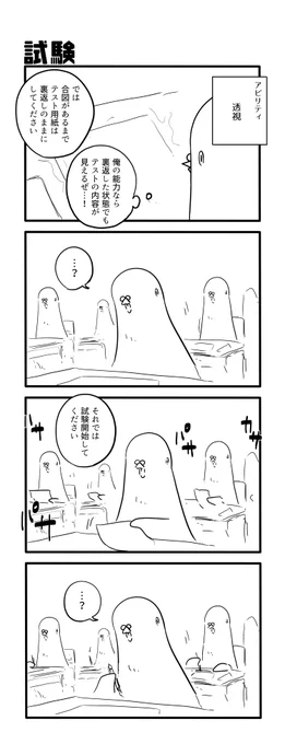 試験 