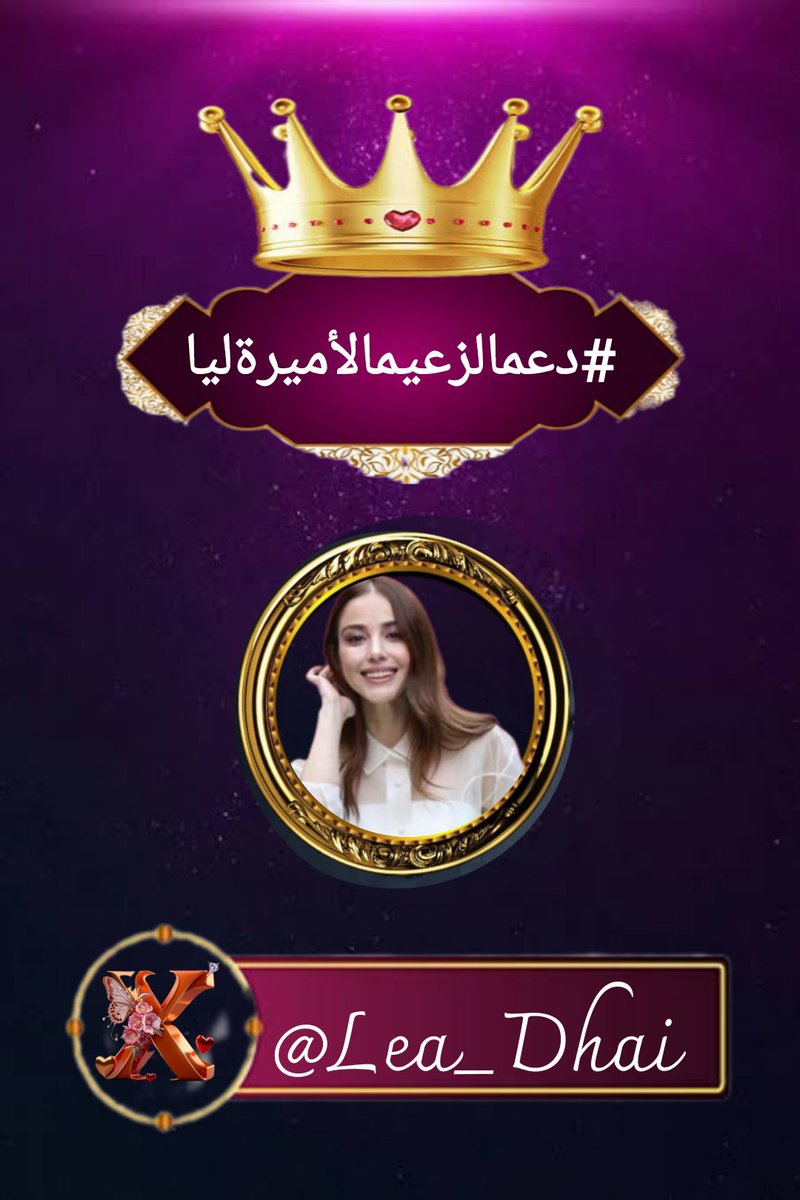 🦉𝘗𝘳𝘪𝘯𝘤𝘦𝘴𝘴 𝘓𝘦𝘢𝘩🎖𝟭𝟲𝟬𝗞🌞 tweet media