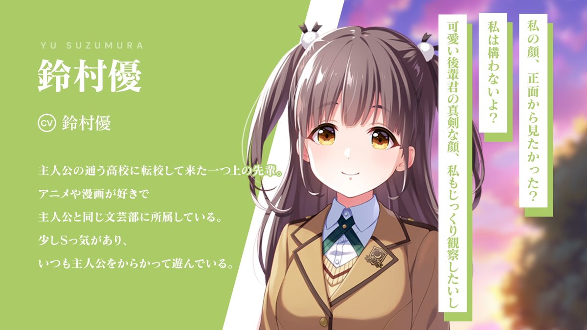 IDOLYPRIDE 鈴村優 鈴村優 | CHARACTER | 「IDOLY PRIDE」公式サイト