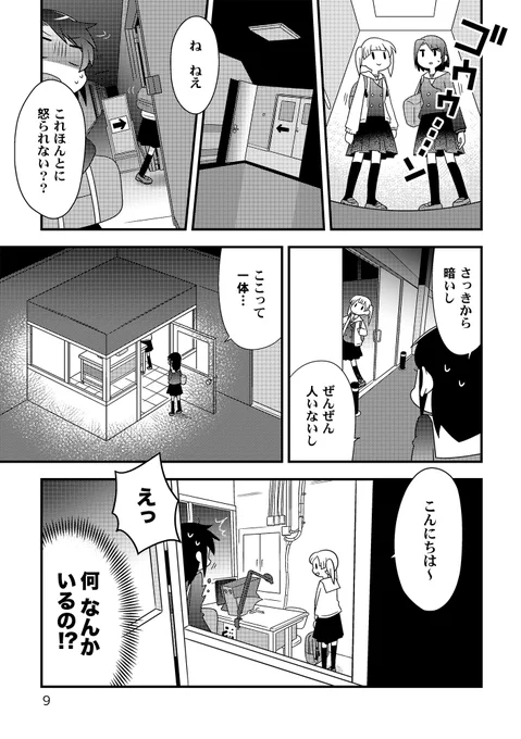 今日だけのモノノケ印【3/11】 