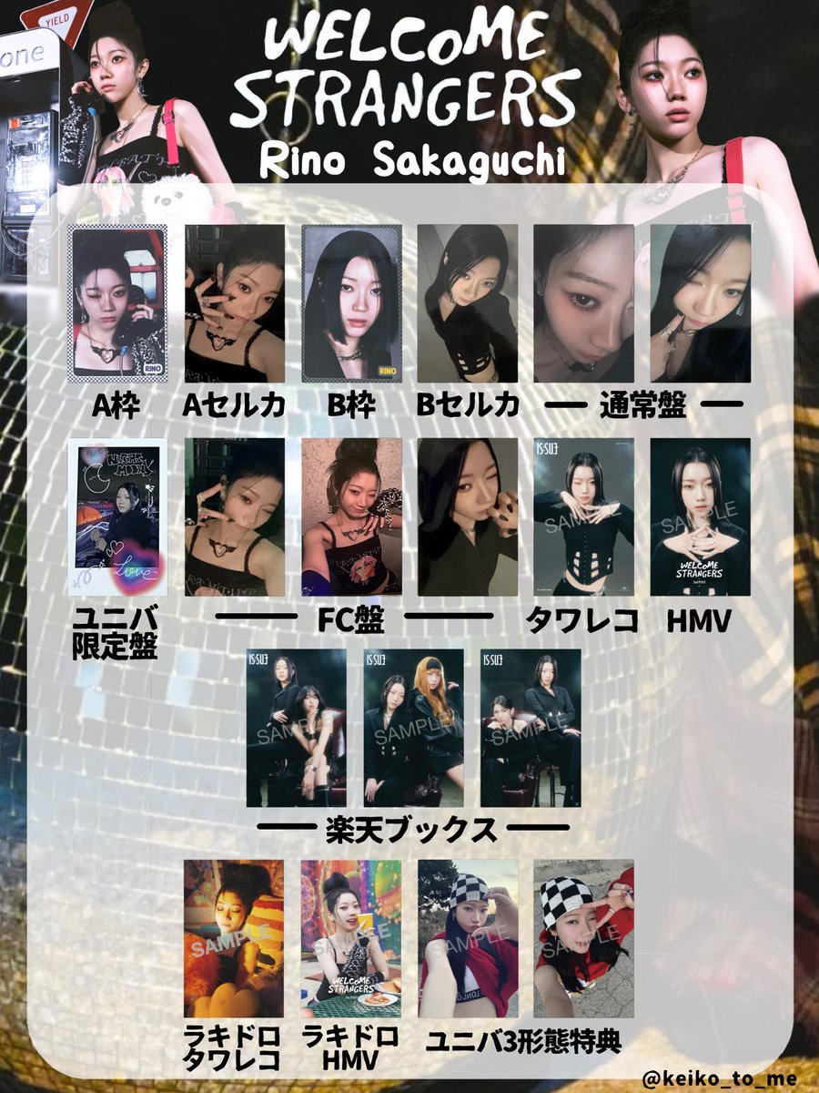 🎀IS:SUE ／2nd IS:SUE トレカ一覧⚡️】 ・ 2nd singleのトレカ一覧