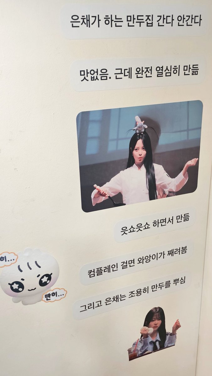 BALLOOOOON0809's tweet photo. 第二站 沒有找到홍와앙...應援特典太可愛了，竟然是外帶盒，連筷子都很細節，喜歡～想全部都一口吃掉！！！
#은채네_와앙만두 https://t.co/GjqNJscReU