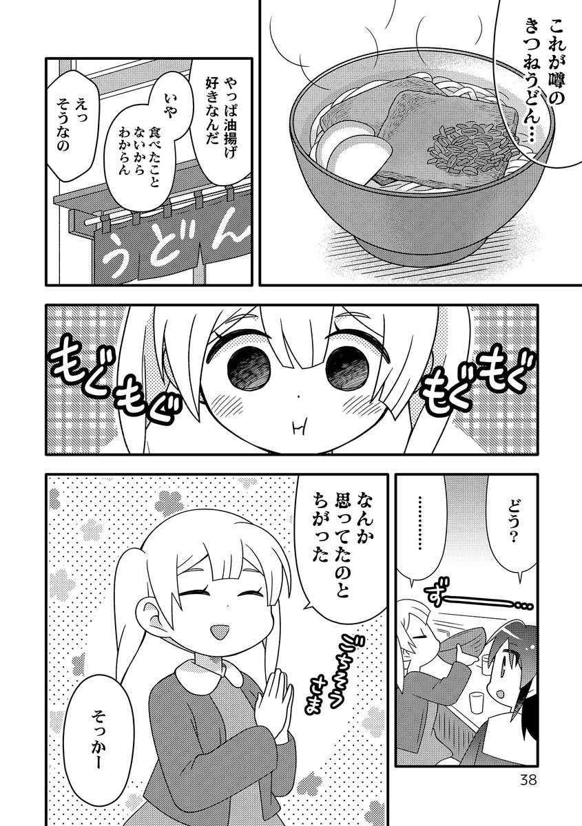 今日だけのモノノケ印【10/11】 