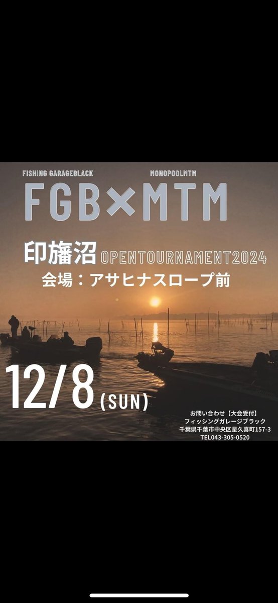 bassfishing8008's tweet photo. エントリー完了‼️
今年もお米を協賛させていただきます😊

参加者の皆様、スタッフの皆様よろしくお願い致します。

#印旛沼
#アサヒナボート
#ふな一
#フィッシングガレージブラック
#MONOPOOL MTM https://t.co/Hayqkf0cXA