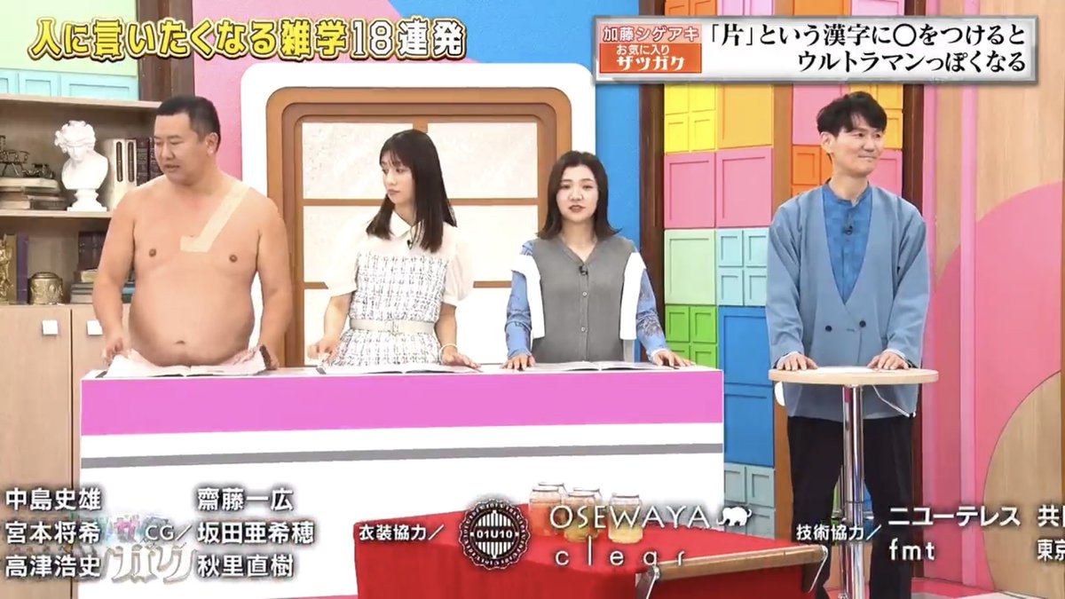 hiro_itoshoten's tweet photo. フジテレビ「チャンハウス」にて(先ほどOAでした)ウッチャンナンチャン 南原清隆さんに使用いただきました
(地味にクレジットもありました) https://t.co/kxGbFEEMbz