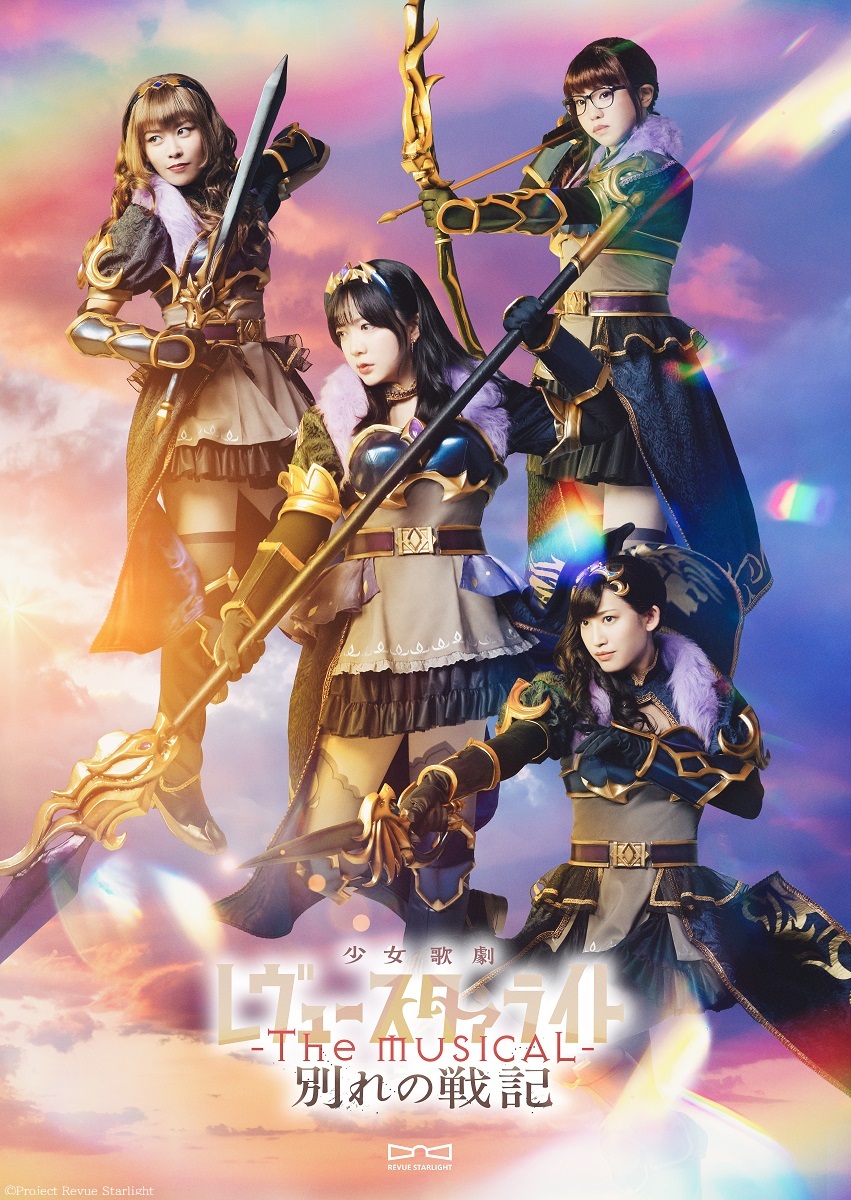 少女☆歌劇 レヴュースタァライト on X: 