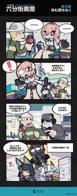 【六分街異聞】

第10話 休む間もなく

「作戦開始です!すみません、席を外します!」

#ゼンゼロ #六分街異聞 #月城柳 