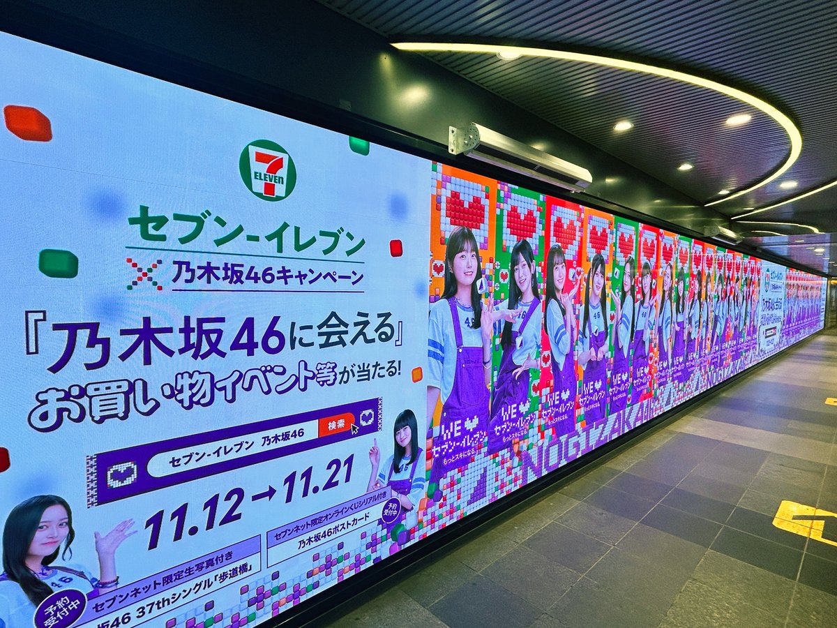 乃木坂46 セブンイレブン 完全非売品 店舗用 バナー 旗 乃木坂46 セブンイレブン 完全非売品 店舗用 バナー 旗 乃木坂46
