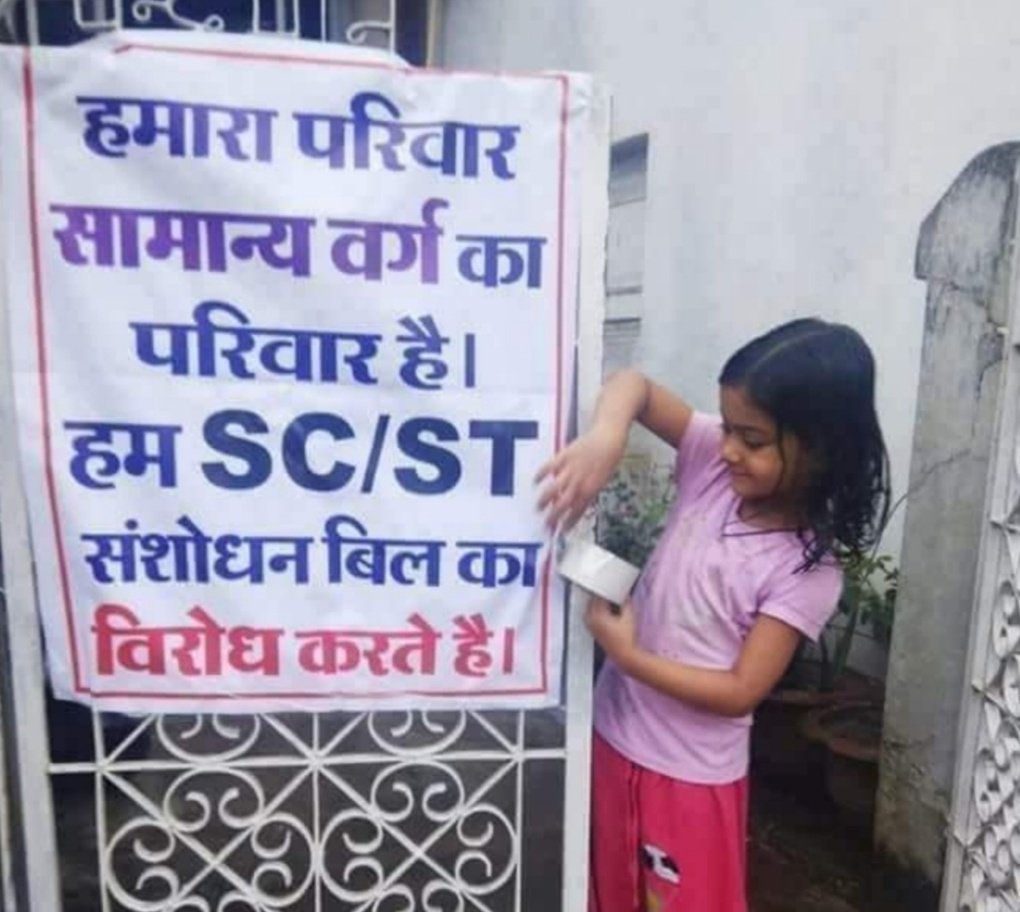 हमे , हमारी आने वाली पीढ़ियों को आरक्षण और एससी- एसटी एक्ट के विषय में जागरूक करना पड़ेगा। आज की बहुत सुंदर तस्वीर ♥️