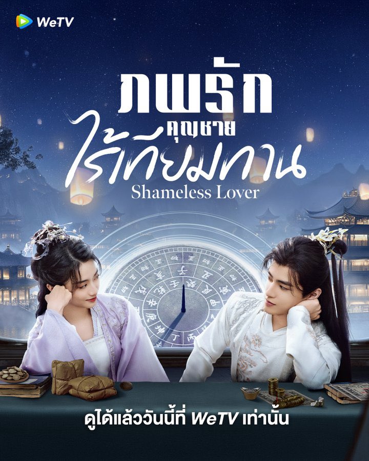 thannywk's tweet photo. #ภพรักคุณชายไร้เทียมทาน
#ShamelessLover รับชมทาง Wetv
สมัคร VIP ดูได้มากกว่า ไม่มีโฆษณาคั่น
𓏔 ÷ 2 50 บาท จอไม่ชน ⚠️รีทวิต ลด 5 บ
🍒 สั่งซื้อ: https://t.co/Igsns2CWP9
#WeTV #wetvvipราคาถูก #wetvราคาถูก #wetvหาร #หารwetvvip #หารwetvvipราคาถูก #ซุนเสวี่ยหนิง #เกิ่งเย่ถิง https://t.co/sVSx1XWY7B
