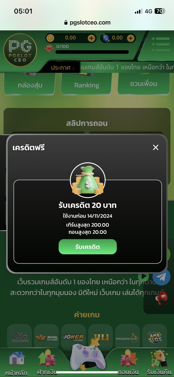 📣สมาชิกใหม่รับเครดิตฟรี 50.- 
กดรับเองที่หน้าเว็ป ไม่มีเงื่อนไข

CODE : PGSLOTCEO666
🙆‍♂️ สมาชิกใหม่ 🚨

กติกา✅ ♻️รีทวิต+💛กดหัวใจ+📝สมัคร
ติดต่อรับ : shorturl.asia/SRIY3

🔥โปร Ceo A🔥
  ฝาก 32 รับ 100
ทำยอด 600 ถอนได้ 150

📣อย่ารอช้า รีบเลยเกมกำลังแจก

#เครดิตฟรีสมาชิกใหม่